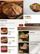 牛身上最贵的部位   90%都被中国人吃了