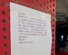 中国知名家装公司突然关门停业，惊传创始人跳楼