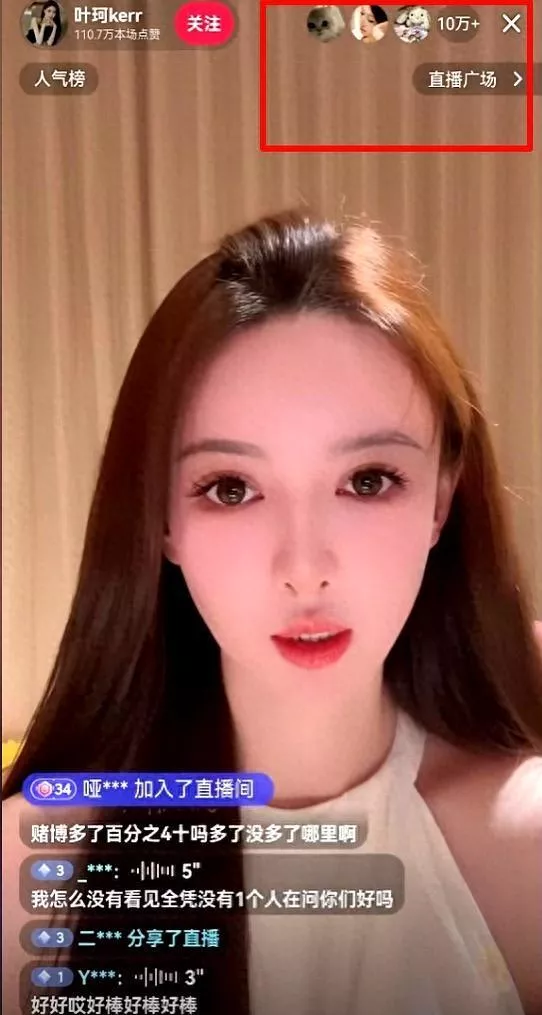 叶柯重开直播,透露与黄晓明分手,晒999朵玫瑰公开恋情