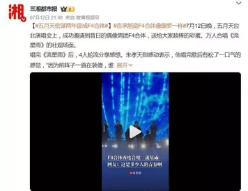 朱孝天自曝和F4其他几人不熟，关系好都是装的？