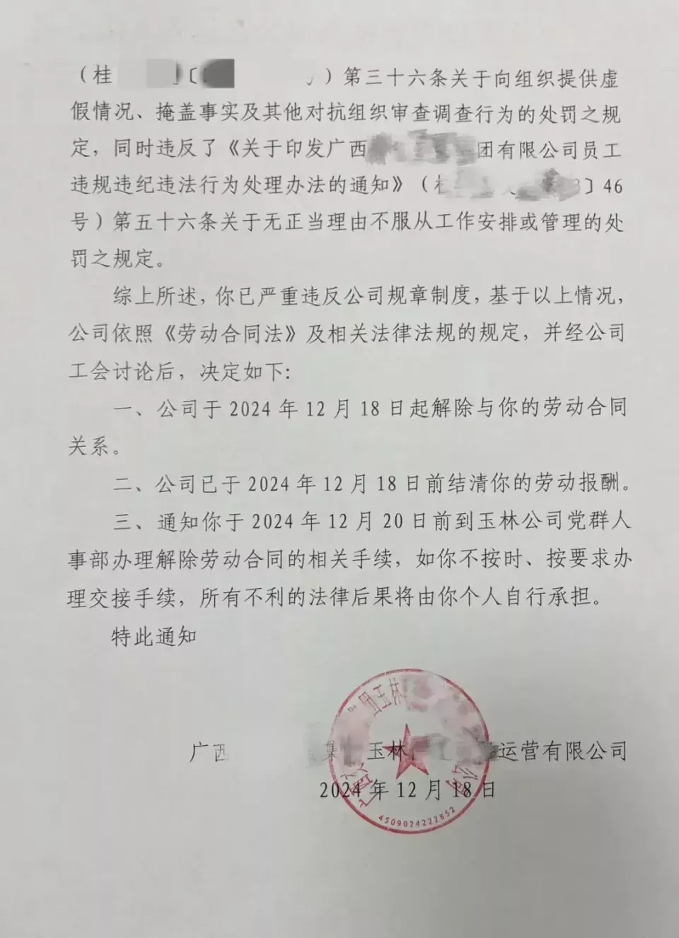 拿公司不足10元洗手液被开除，是不是“小过重罚”