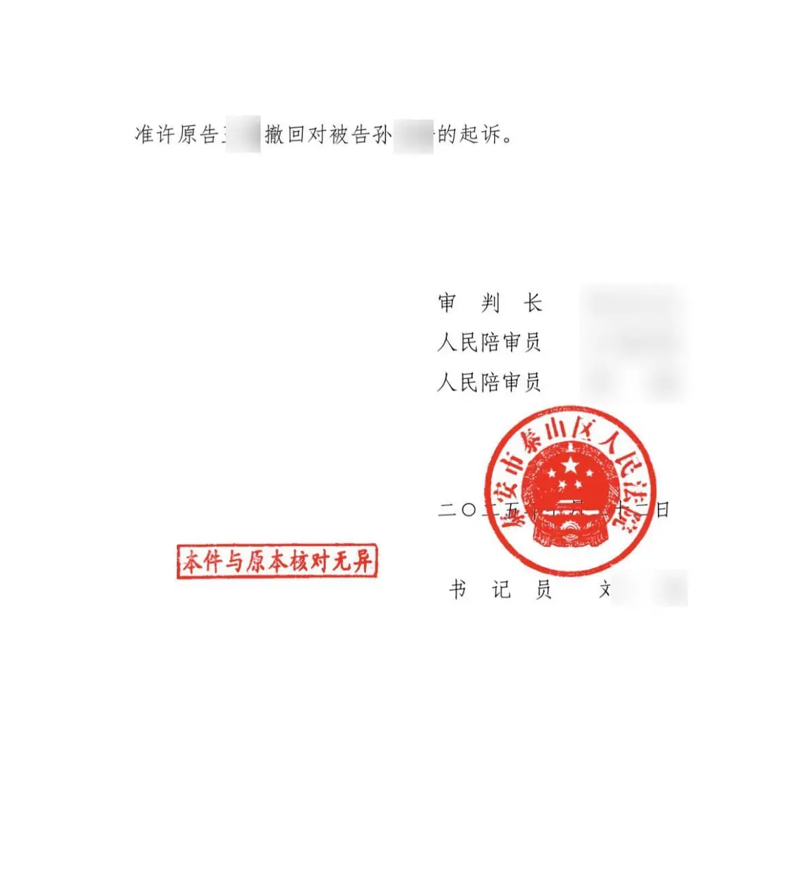 女子注销手机号后 两度被知名网文作家据号码起诉