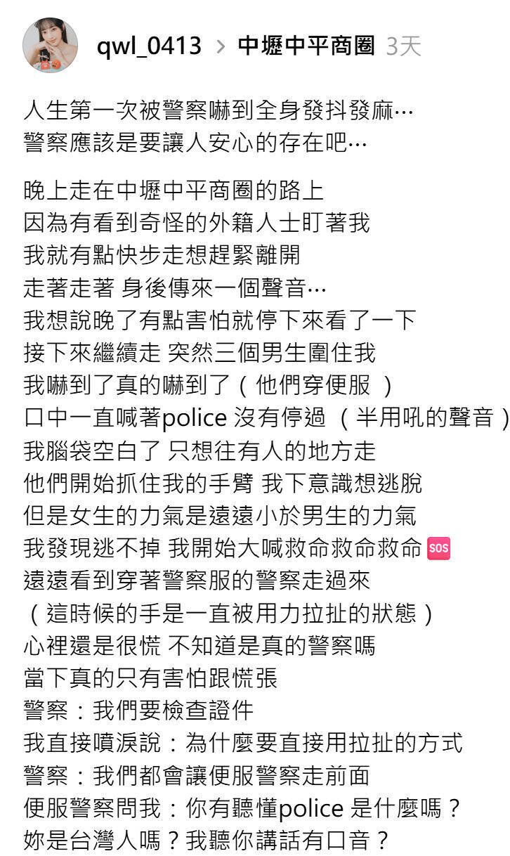 阙阙发文诉说当天经过。(翻摄Threads) 阙阙发文诉说当天经过。(翻摄Threads)