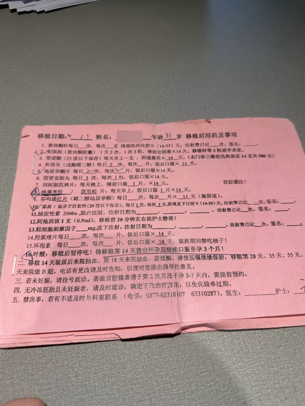 辅助生殖手术失败九次,而她只想要一个孩子
