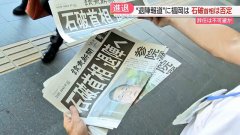 日两大报用舆论战“逼宫”？石破茂：虚构