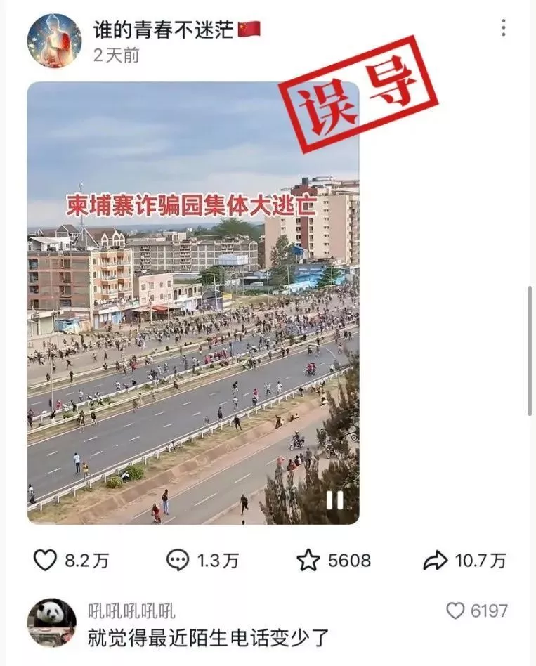 这段视频是柬埔寨诈骗园区人员集体大逃亡?