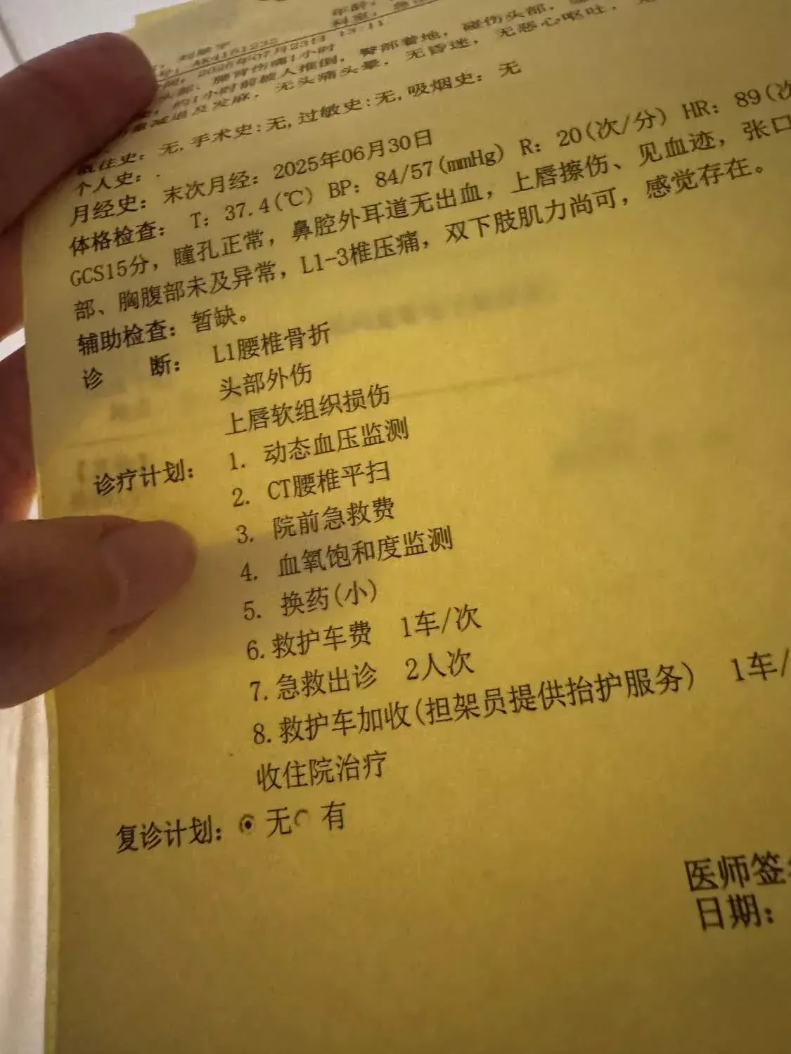 女子遭面试官殴打致腰椎骨折，警方：案件已受理