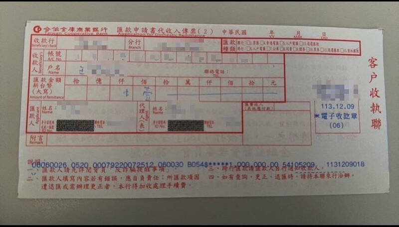 家属质疑死者的减重费用是汇入医师个人帐户,而非医院。(家属提供) 家属质疑死者的减重费用是汇入医师个人帐户,而非医院。(家属提供)