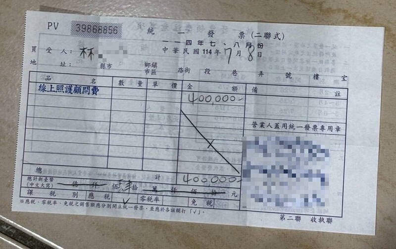 家属质疑王姓医师以线上照护顾问费名义私下向患者收取巨额费用。(家属提供) 家属质疑王姓医师以线上照护顾问费名义私下向患者收取巨额费用。(家属提供)