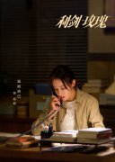 有望成功转型？迪丽热巴涉案悬疑新剧登顶收视榜首