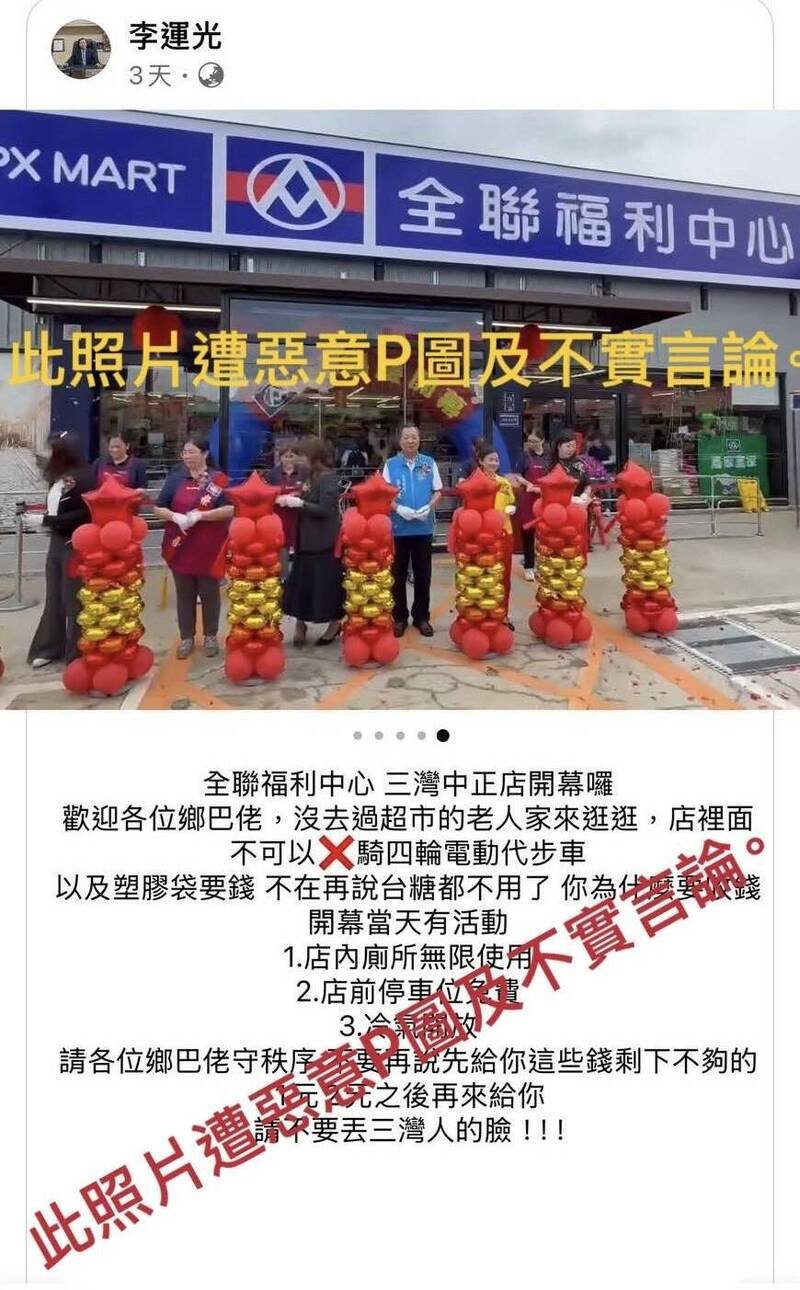 乡长李运光受邀出席剪彩,未料,照片竟遭不明人士盗用并以李运光名义于脸书发布严重失礼与歧视字眼的内容。(图由李运光提供) 乡长李运光受邀出席剪彩,未料,照片竟遭不明人士盗用并以李运光名义于脸书发布严重失礼与歧视字眼的内容。(图由李运光提供)