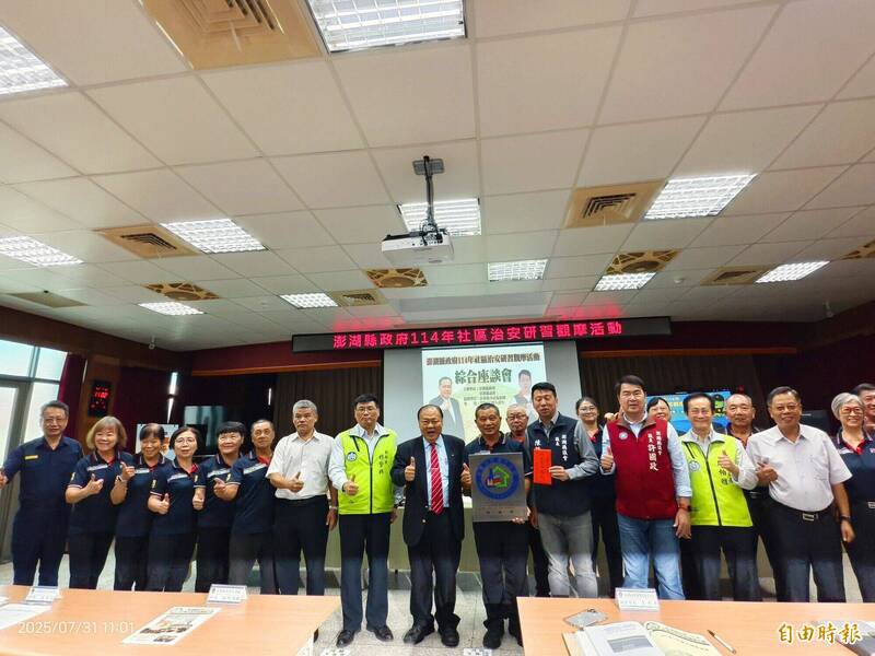 澎湖县政府召开社区治安会报,表扬朝阳社区。(记者刘禹庆摄) 澎湖县政府召开社区治安会报,表扬朝阳社区。(记者刘禹庆摄)