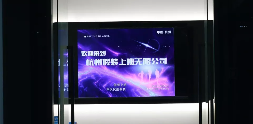 花30元“假装上班”的人：接受"假装面试"，时长996