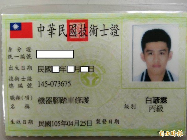 如愿考取证照,白谚霖成为台东第1位在国中取得丙级技术士证照的学生。(记者陈贤义摄) 如愿考取证照,白谚霖成为台东第1位在国中取得丙级技术士证照的学生。(记者陈贤义摄)