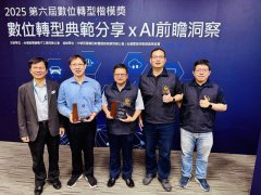 高市警局AI辨速系统再进化 获数位转型楷模奖