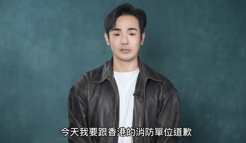 网红八炯提到香港大火时错误引述他人说法，出面鞠躬道歉。（图撷自「摄徒日记Fun TV」YT频道）