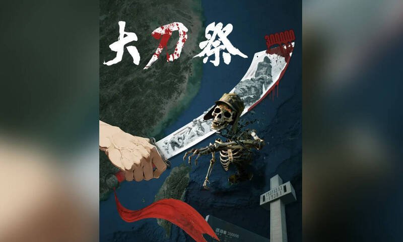 继中国驻大阪总领事薛剑之后，解放军东部战区13日也发文称，「坚决斩断肮脏头颅，绝不允许军国主义卷土重来」。（取自解放军东部战区微博）