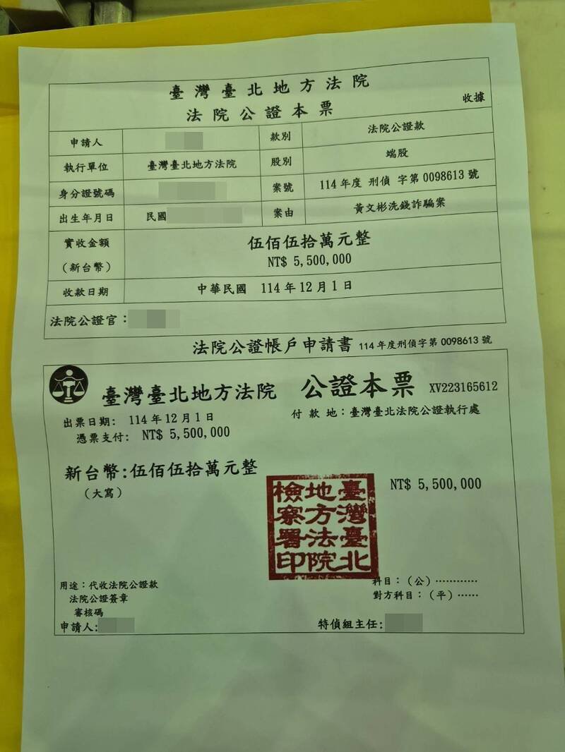 诈骗集团拿假的法院公文书骗王女。（记者王冠仁翻摄）