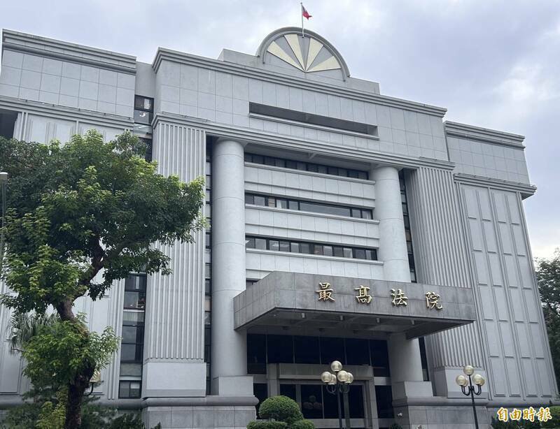 最高法院。（资料照）