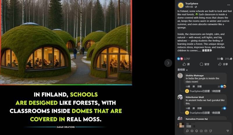 内容农场PO图文说，芬兰的学校为了营造真正的森林氛围，每个圆顶教室都覆盖苔藓。（撷取自TrueSphere脸书）