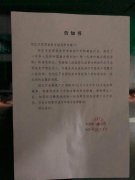 天津津南：法不能向不法让步—政企就拆违问题陷入罗生门