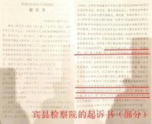 哈尔滨宾县人大代表谭天义在警察面前打人至今未被追究？