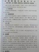 
 著名人权捍卫者&#12289;诗人王藏的未成年儿子在云南楚雄紫溪中学被&#8220;校园欺凌&