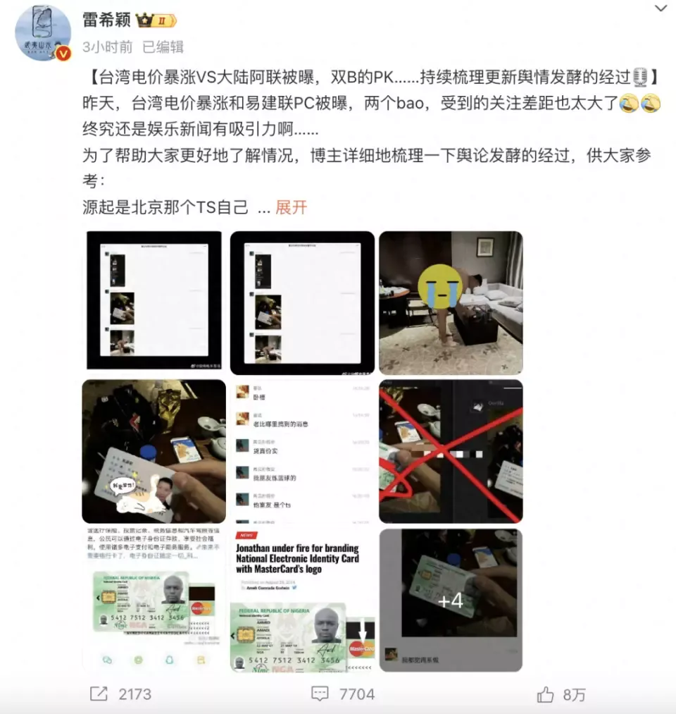 知名篮球球星易建联被曝涉嫌嫖娼 东莞市政协回应