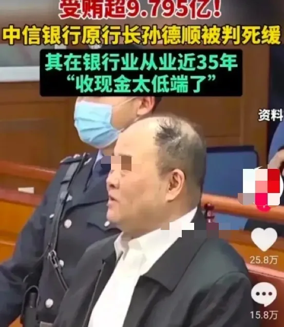 许家印背后金主被判死缓，竟露诡异笑容！真相…