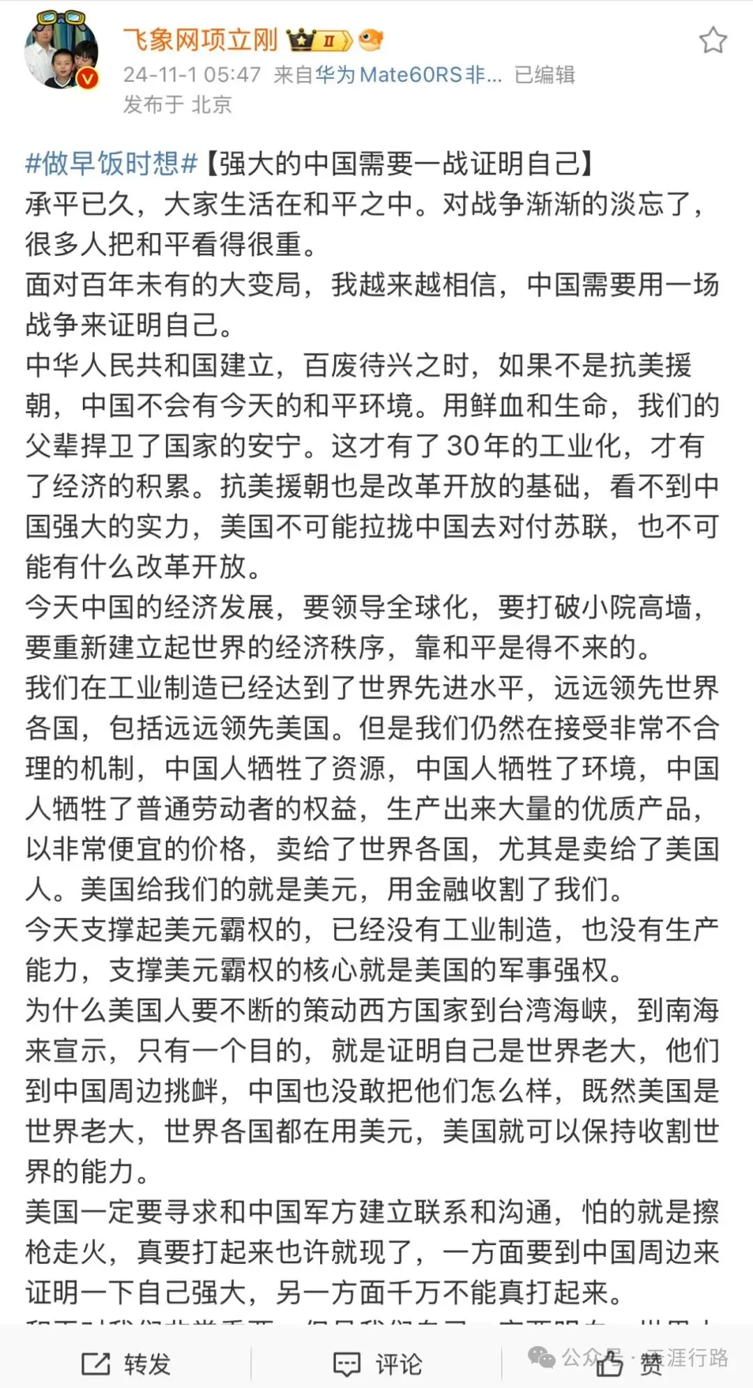 劣币驱逐完良币，我们身边还剩下些什么币？