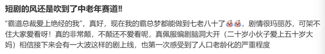 老年短视频专区里，60岁奶奶正在擦边