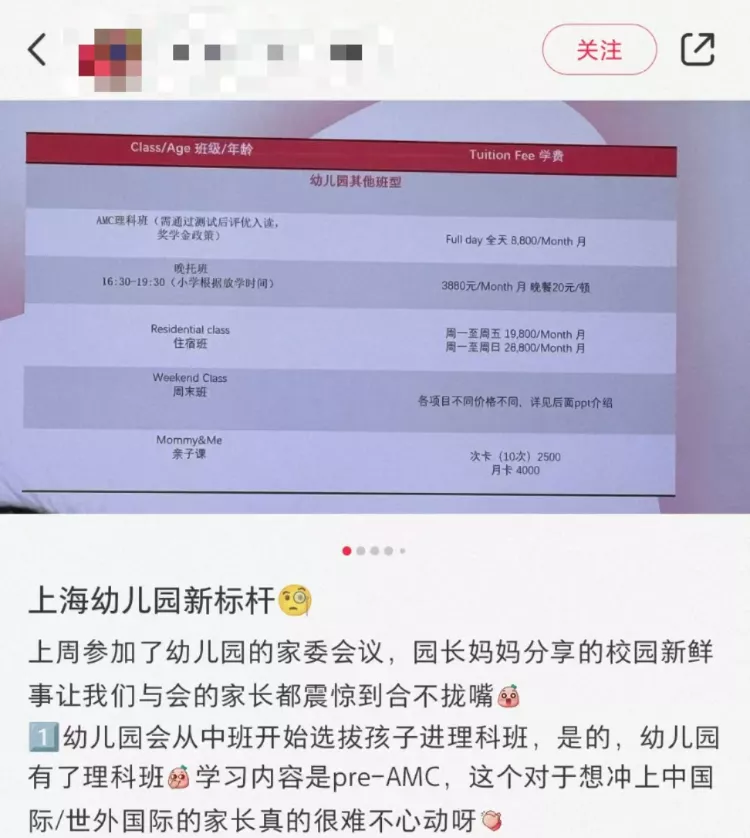 上海一幼儿园开设理科班，课程包括国外数学竞赛？