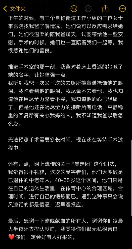 珠海撞人事件后 我妈妈被推进了重症监护室