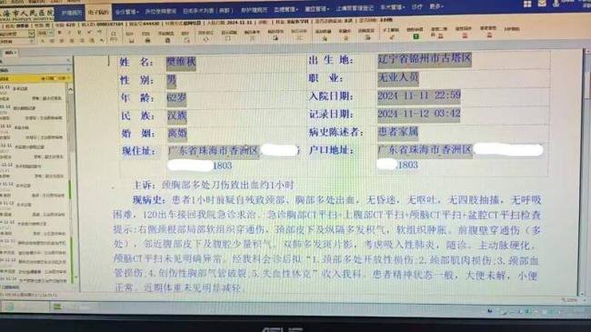 官方通报珠海惨剧被抓包有2版本 这段陈述被删