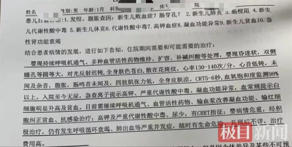 东莞一未满月男婴在月子中心身亡，家属质疑看护不力