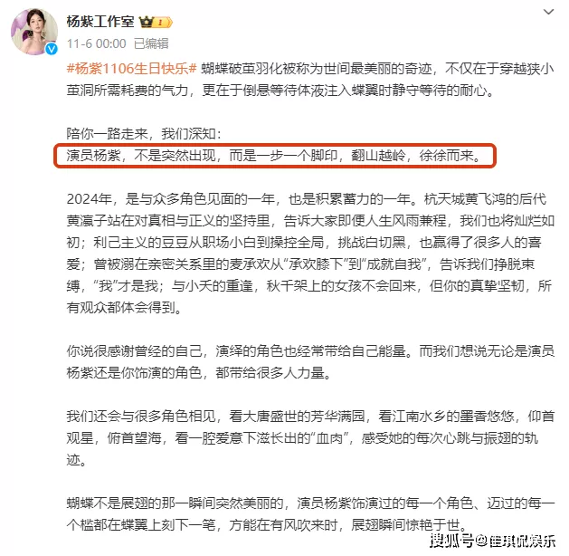 杨紫陪睡事件再起争议，张静初刘亦菲也深受其害