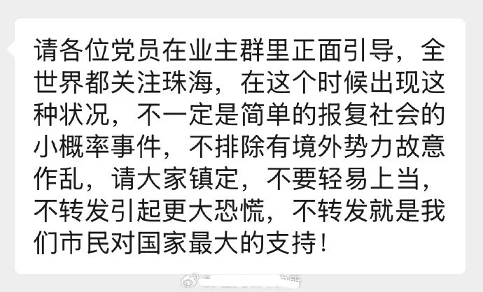 只有通报，没有真相；蝼蚁之命，轻于蝴蝶