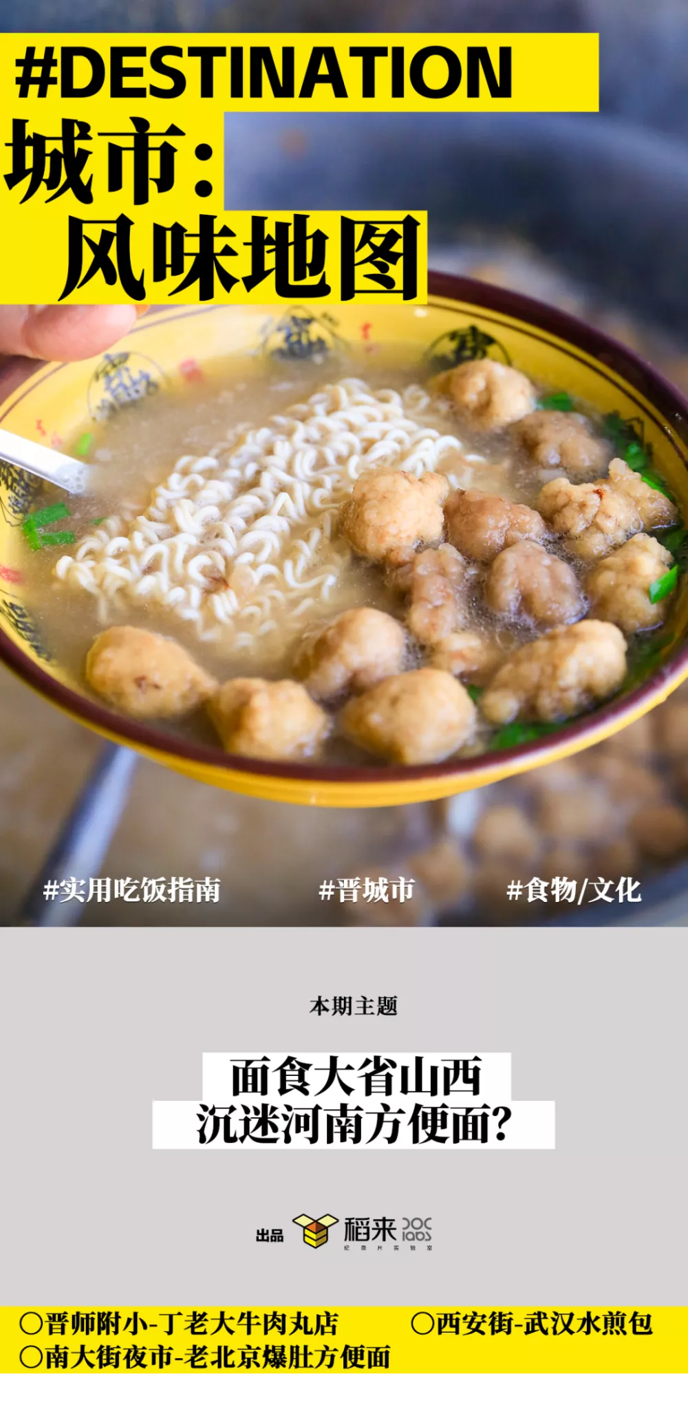 就因为这个早餐，它被评为"没有美食"的城市？