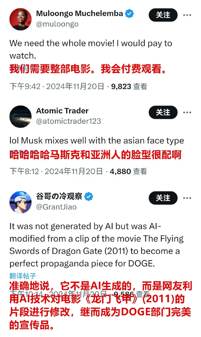 中国网友把特朗普政府效率部比作西厂的视频，现在火到国外去了