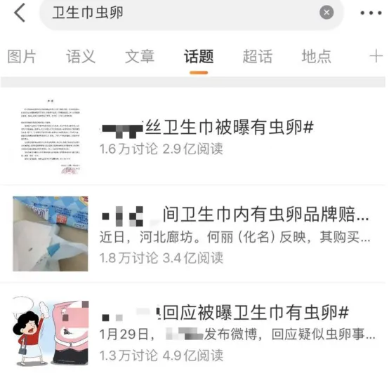 中国卫生巾“集体塌房”！越挖越让人忍不了