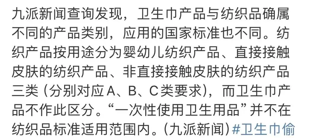 中国卫生巾“集体塌房”！越挖越让人忍不了