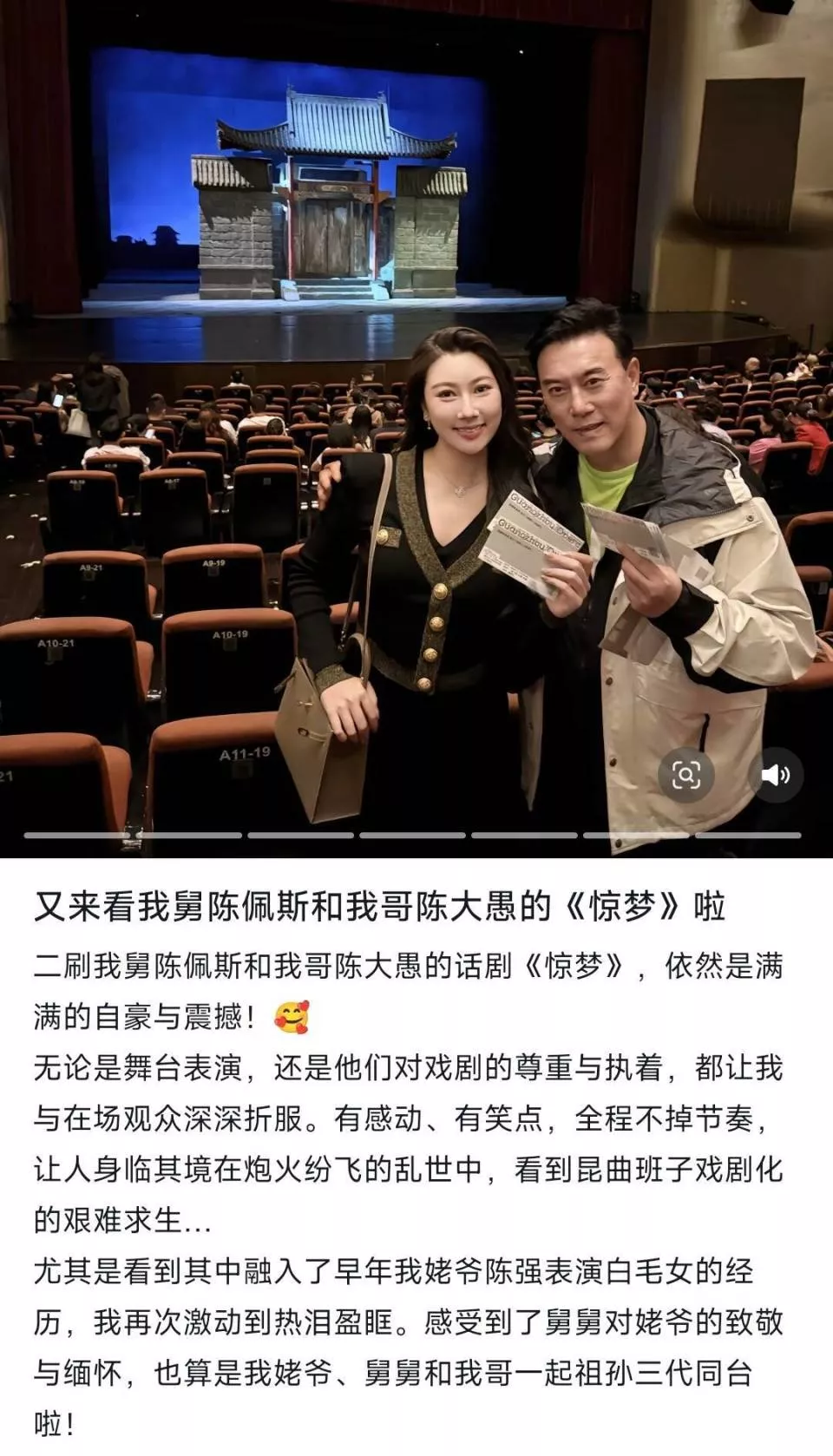 陈佩斯和妹妹罕同框，妹夫张山出镜，外甥女惊艳亮相