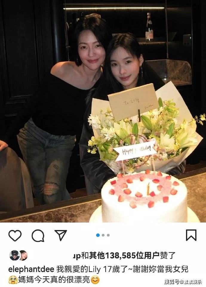 小S为二女儿庆祝17岁生日，女儿富贵名媛气十足