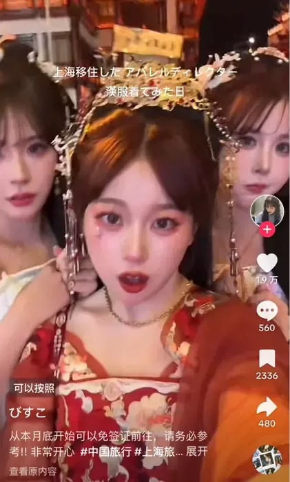 （图/TikTok）