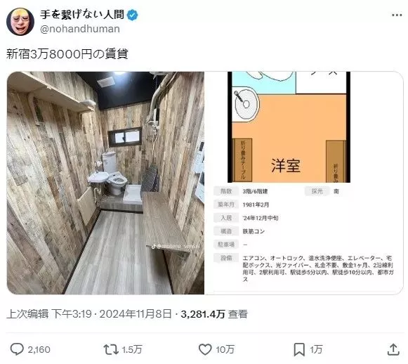 东京3平“厕所出租屋”爆火！看到房间后网友傻眼：还不如住监狱…