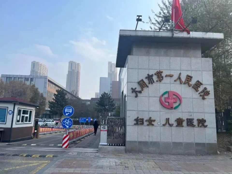 山西大同，产科保洁牵出地下贩婴链条