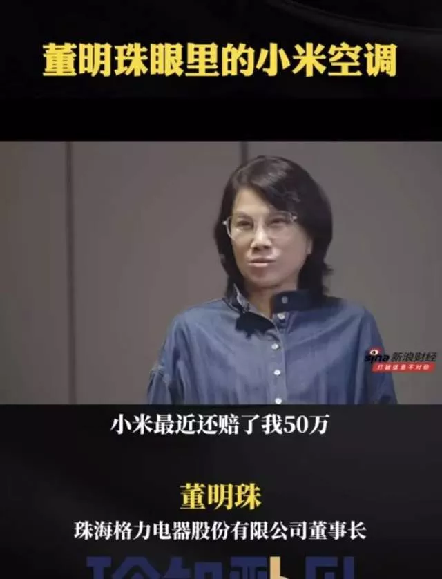 什么仇什么怨？董明珠为什么抓着小米不放？