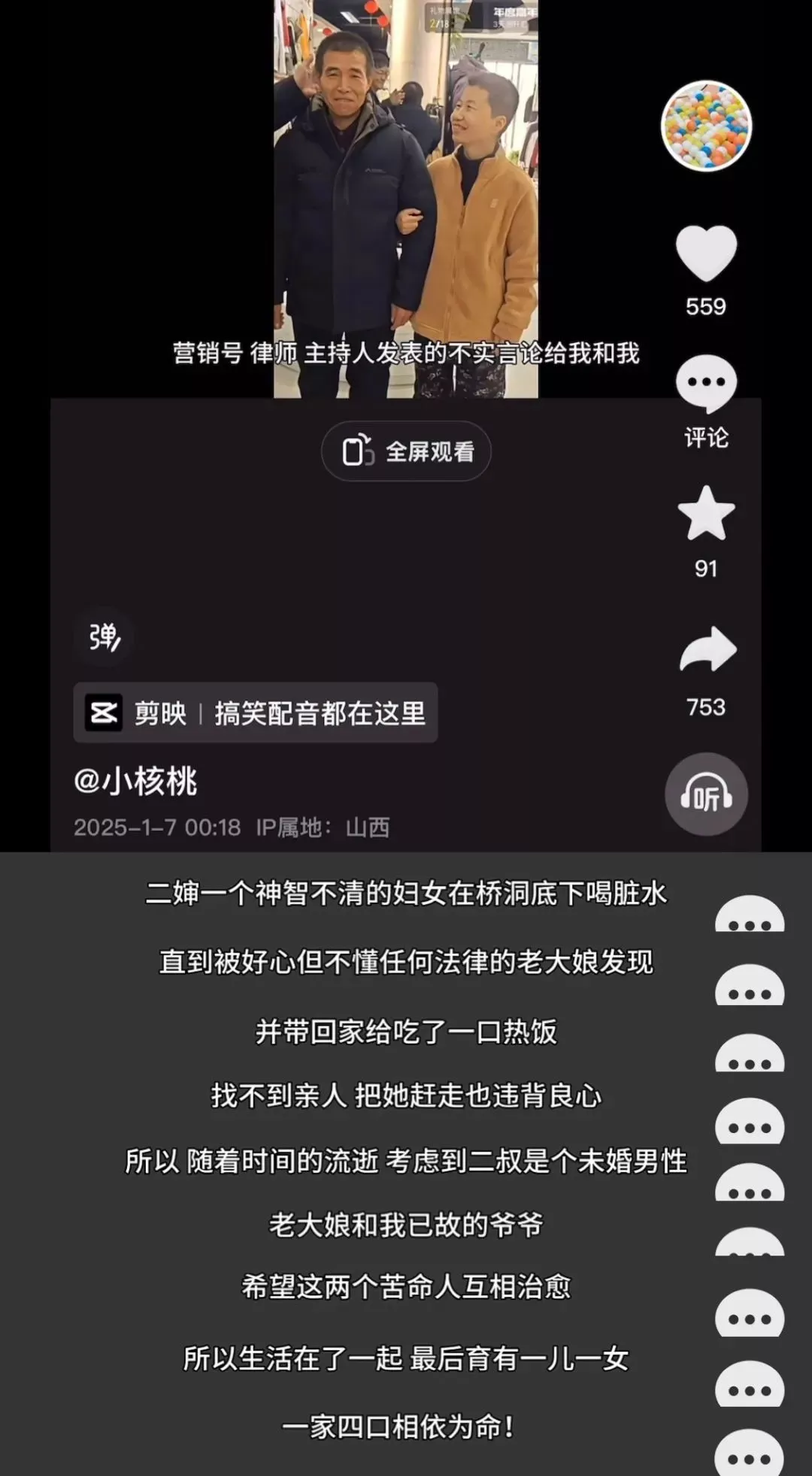 "婚介"与"拐卖"之间，山西和顺事件细节再追问