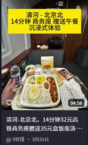 高铁商务座，最新“装货”大舞台
