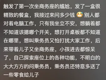 高铁商务座，最新“装货”大舞台